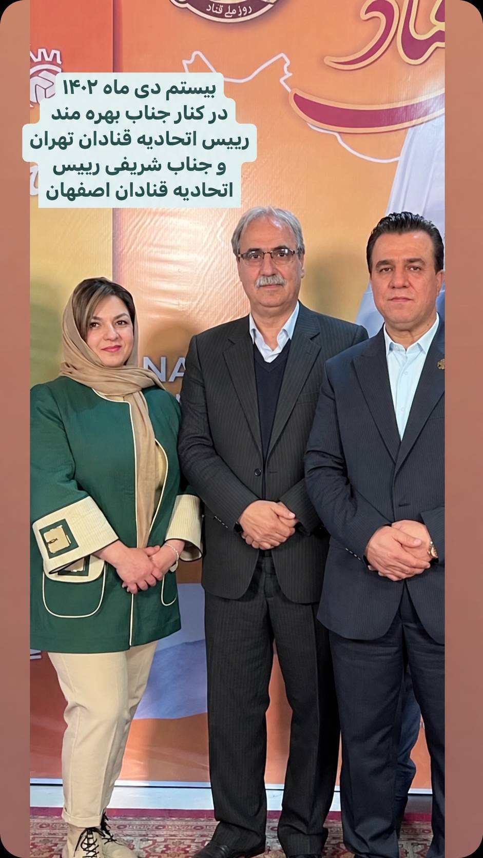 آیین گرامیداشت و تعیین روز ملی قناد در ایران 