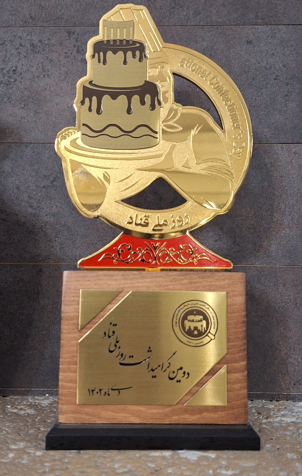 لوح و تندیس تقدیر روز ملی قناد